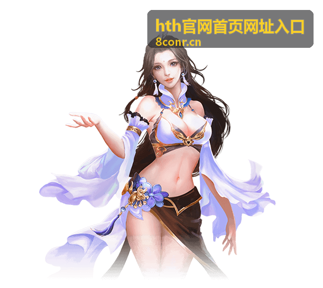 核对 hth官网首页网址入口页面标识的步骤配图